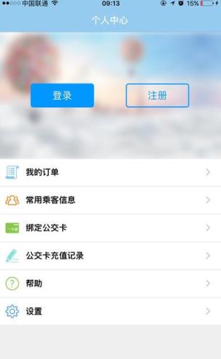 昆明公交app