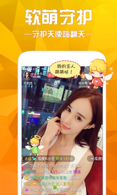 蜜柚秀场vip破解版