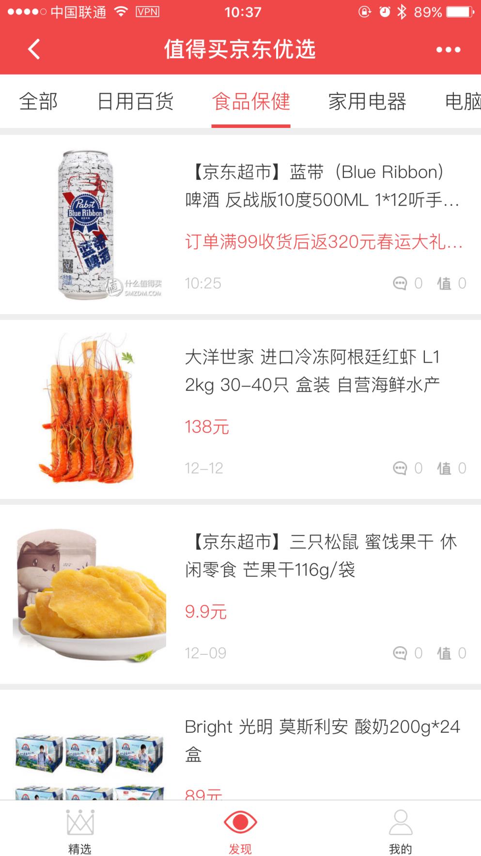 值得买京东优选小程序