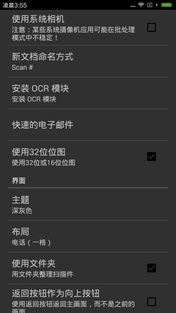 手机高级扫描仪app安卓版