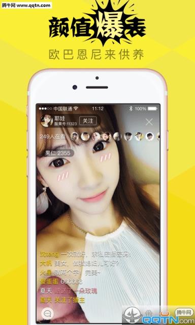 酸果直播官方
