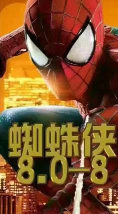 蜘蛛侠幽灵抢红包大小控制神器