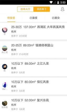 酷家乐装修设计软件免费下载