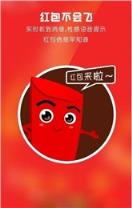 玩雷达人2.1微信秒抢红包助手