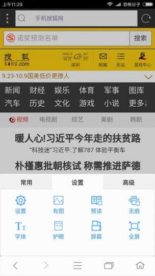 米侠浏览器官方