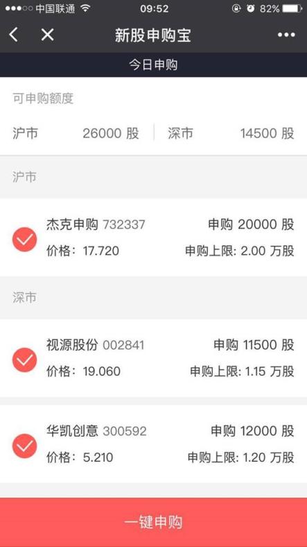 微信恒泰小新小程序