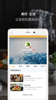 好豆菜谱美食到家APP