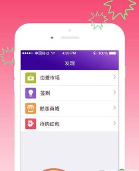 触爱app破解版下载