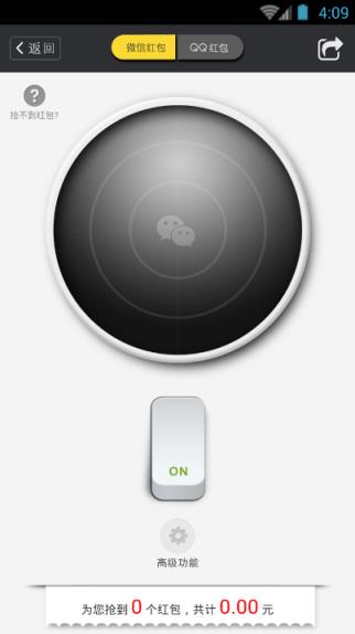 2021红包捕手2官方最新版