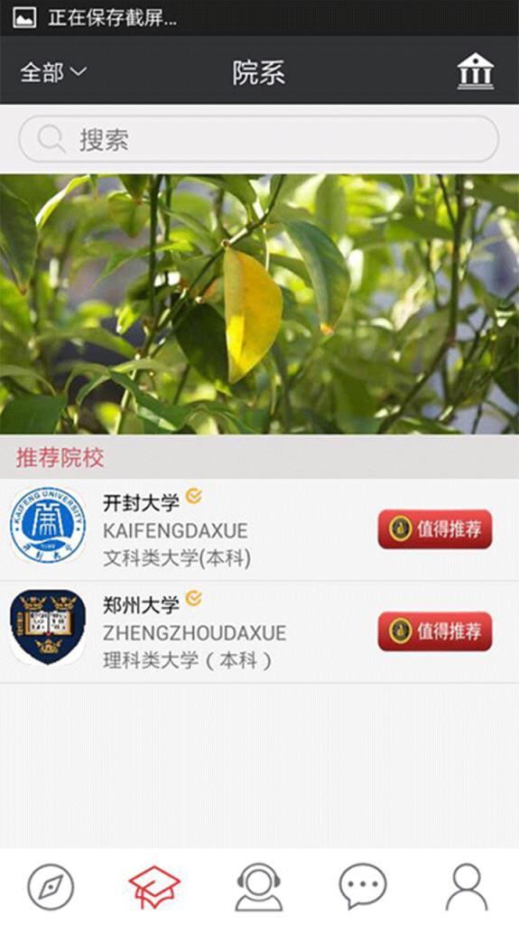 留学圈官方下载