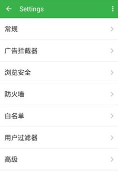 Adguard Premium中文版