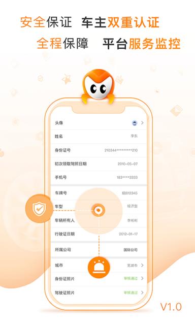 麦卡出行app
