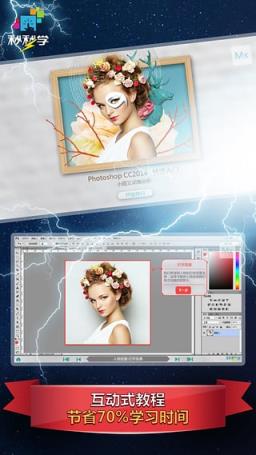 秒秒学1.1.4 官方安卓版下载