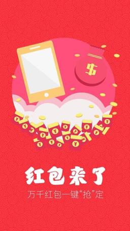 红包来了最新版本