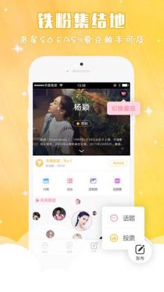 据说娱乐app最新版