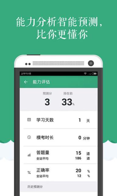 2021公务员考试题库app