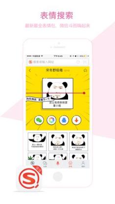 搜狗搜索增强版安卓