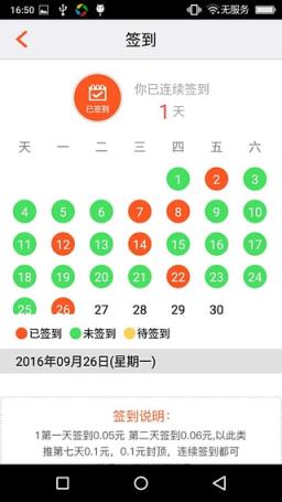 秀搜联盟app免费下载