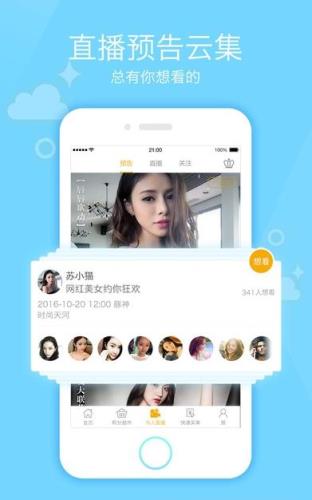 鸟人直播app官方