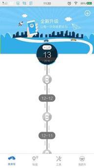 来来车微导航app