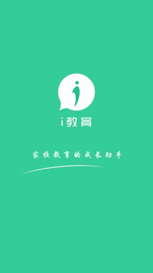 i教育app官方下载