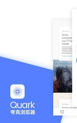 夸克极简浏览器app
