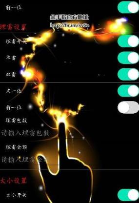 金手指2.7破解版