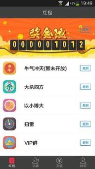 快乐红包软件最新版