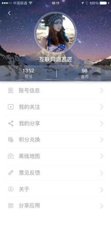 包头爱出行app