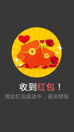 现金红包软件