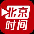 北京时间App官方