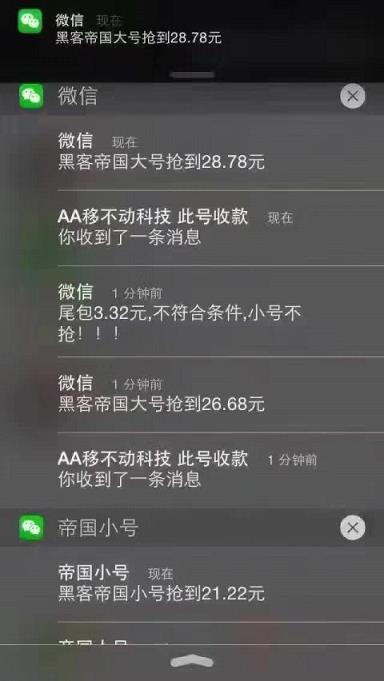 安卓黑客帝国双号红包辅助下载