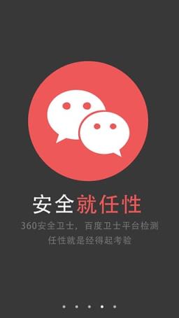 抢红包神器最新版