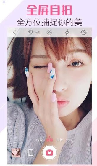 美颜相机2015免费老版本