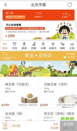 阿甘生鲜蔬菜海鲜购买app下载