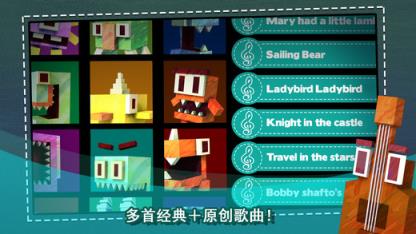 怪物和弦手机版