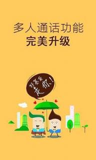 云拨网络电话软件