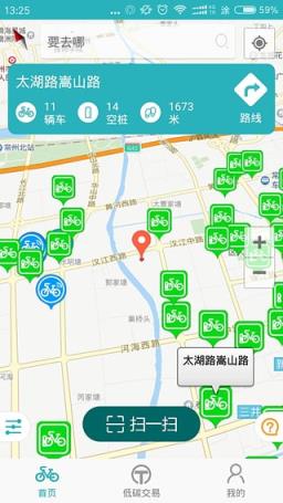 北京自行车租赁办理app