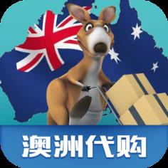 澳洲代购app