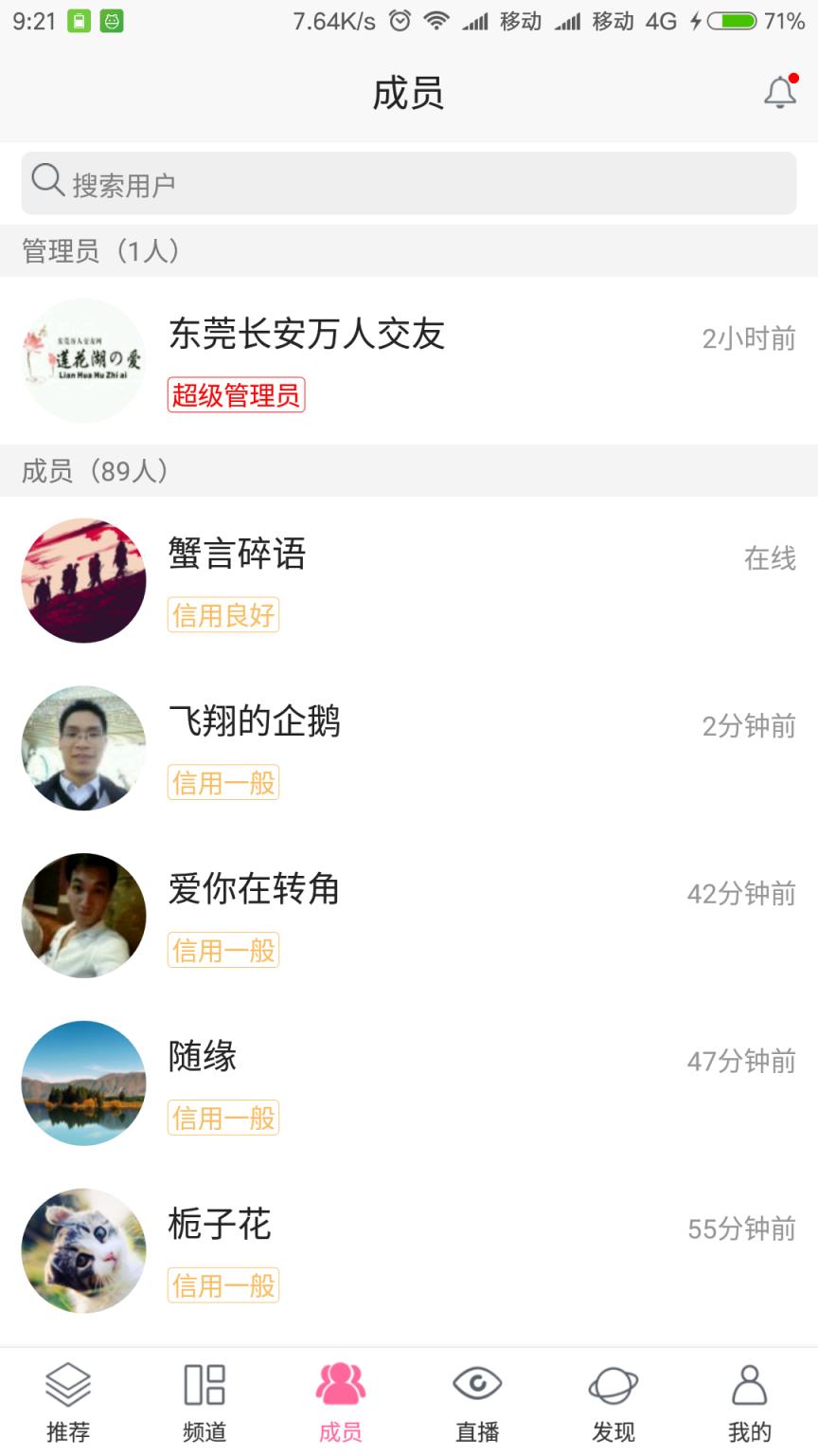 东莞万人交友
