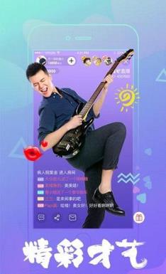 we直播平台app
