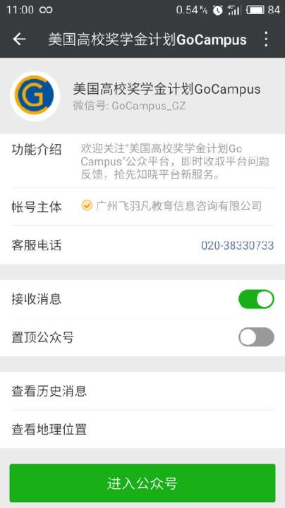 飞凡留学app