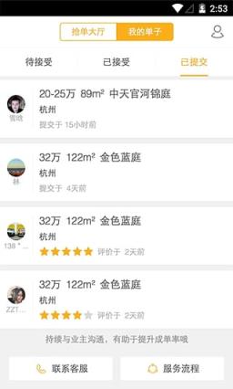 酷家乐装修设计软件免费