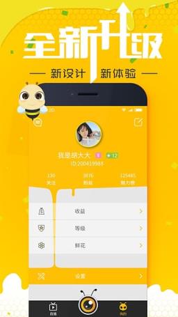 蜜丝直播破解版