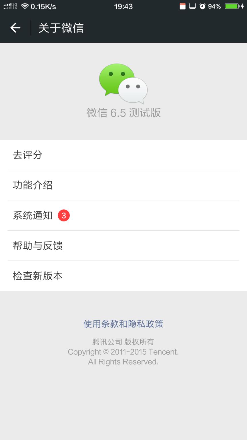 安卓微信6.5.2高清拍照版下载