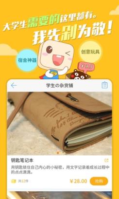 大学超级课程表app