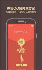 魅族一键抢红包福利版
