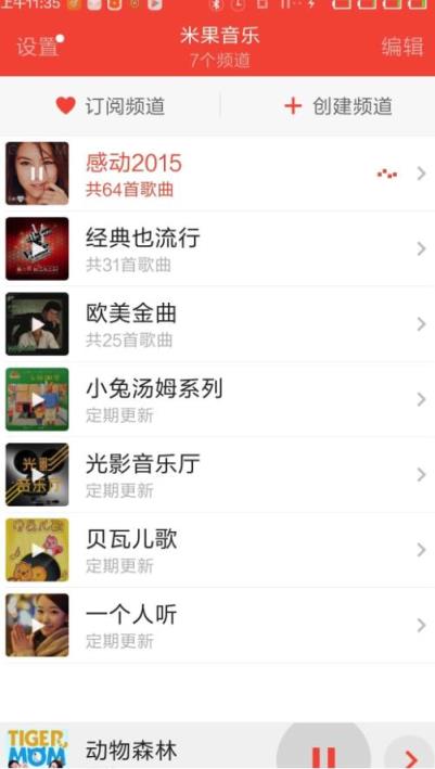 米果影音播放器app