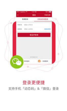 平安证券高端版官方