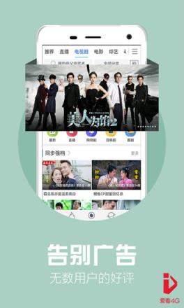 爱速播影院破解版